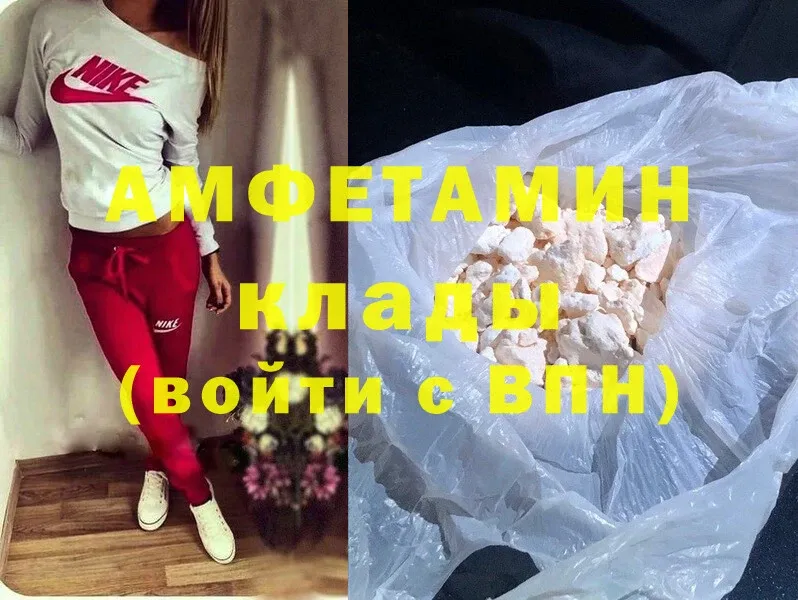 Amphetamine 97%  купить   Медвежьегорск 