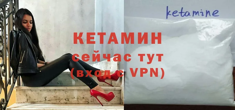 КЕТАМИН ketamine  Медвежьегорск 