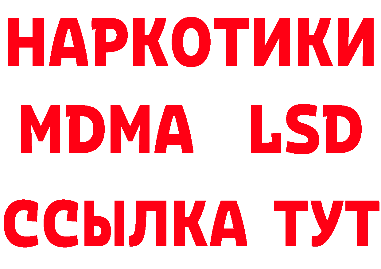 БУТИРАТ буратино зеркало площадка hydra Медвежьегорск